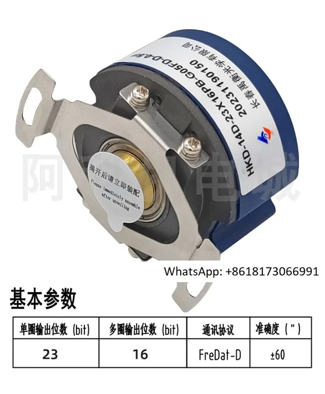 Original Changchun Yuheng absolute encoder HKD-14D-23X16PB-G05FD-D-0.5m multi turn 23 bit