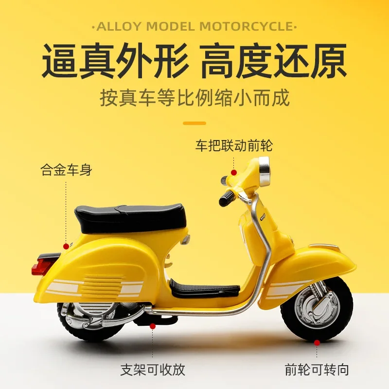 1: 18 Simulation Alloy Car Model 1976 Vesper 200 Electric Scooter Scooter Children\'s Toy Gift