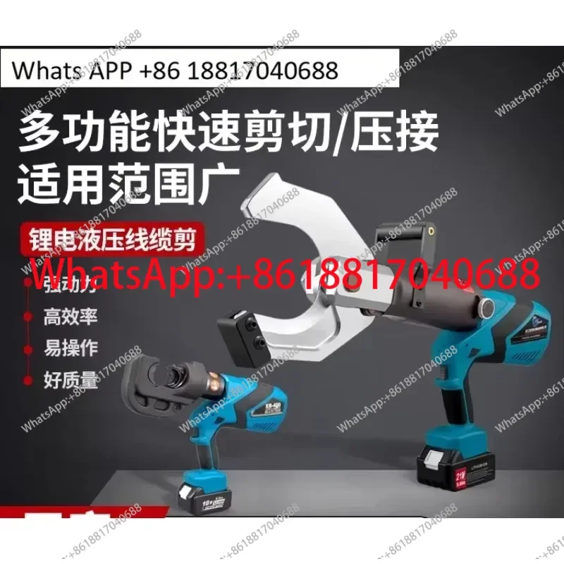 

Прижимной провод для резки кабеля, перезаряжаемый гидравлический резак, литиевая батарея, электрик, обжимные клещи «два в одном», выключатель проводов