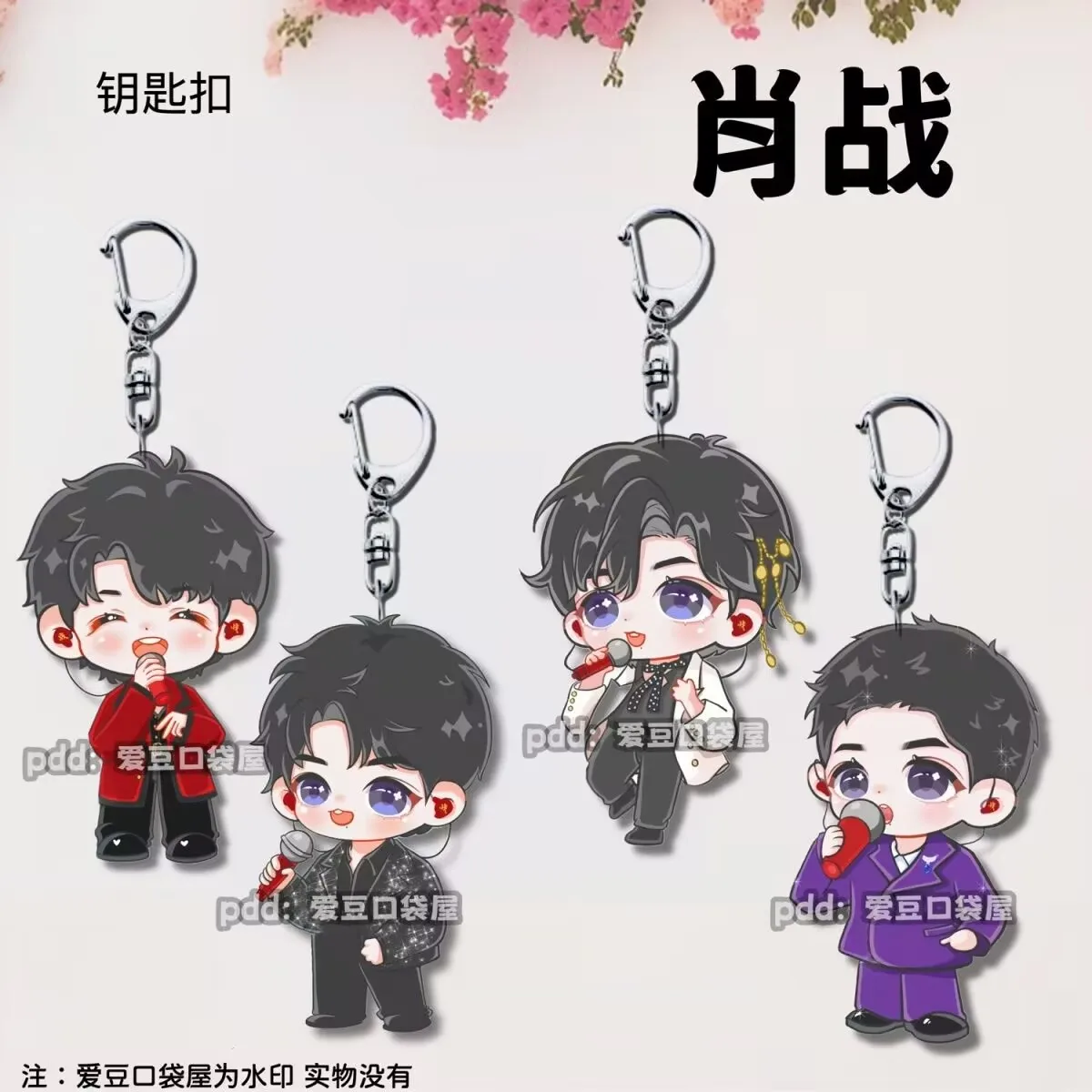 

Подвеска-брелок Сяо Чжань, акриловая подвеска для школьной сумки с поддержкой звезд, креативный подарок