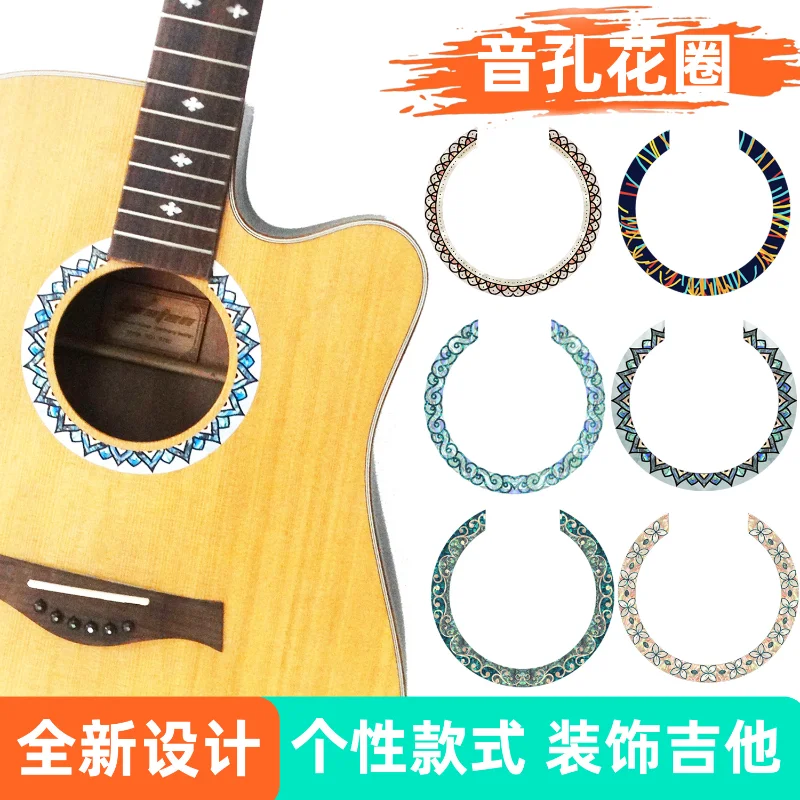 New Novelty Guitar Sound Hole Decoration Stickers Guitar Fretboard Inlay Decals for Ukulele Bass Guitar Accessories