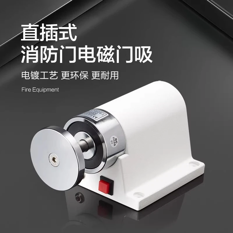 YD-610 in-line Electromagnetic Door Suction Smoke-proof Door Suction for Fire Escape