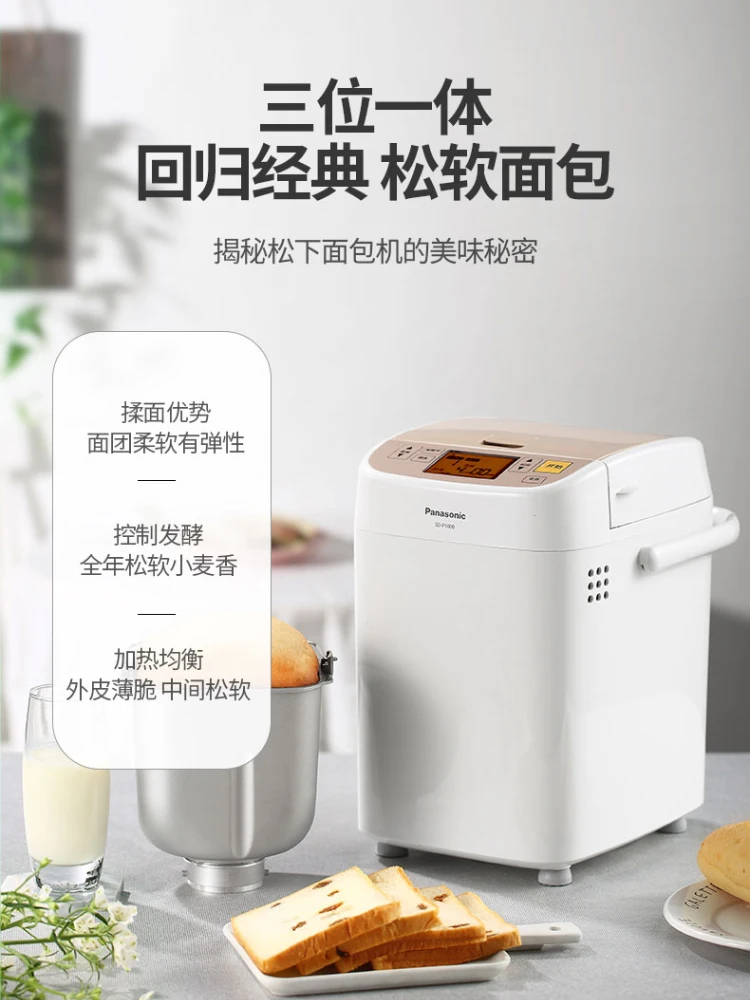 Bread Machine Automatic Intelligent Kneading Bread Fermentation Machine Bread Maker