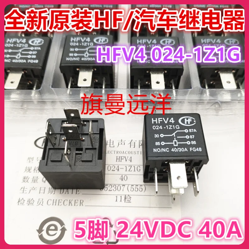 HFV4 024-1Z1G HF24V 40A 5 HFV15