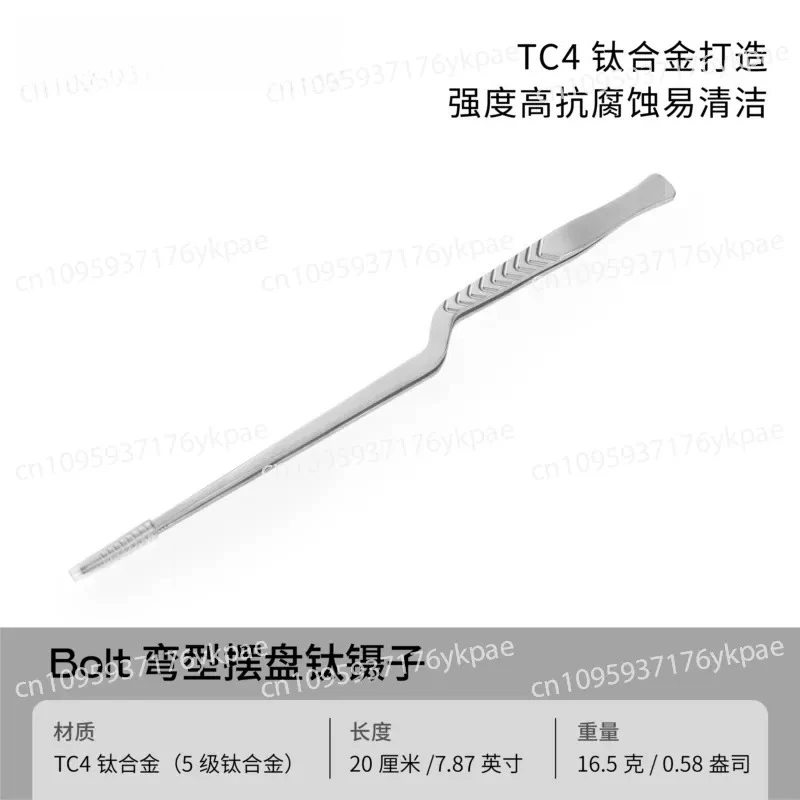 Titanium Lightning Tweezers Elbow Gun Plate Molecular Cuisine Chef Special Professional