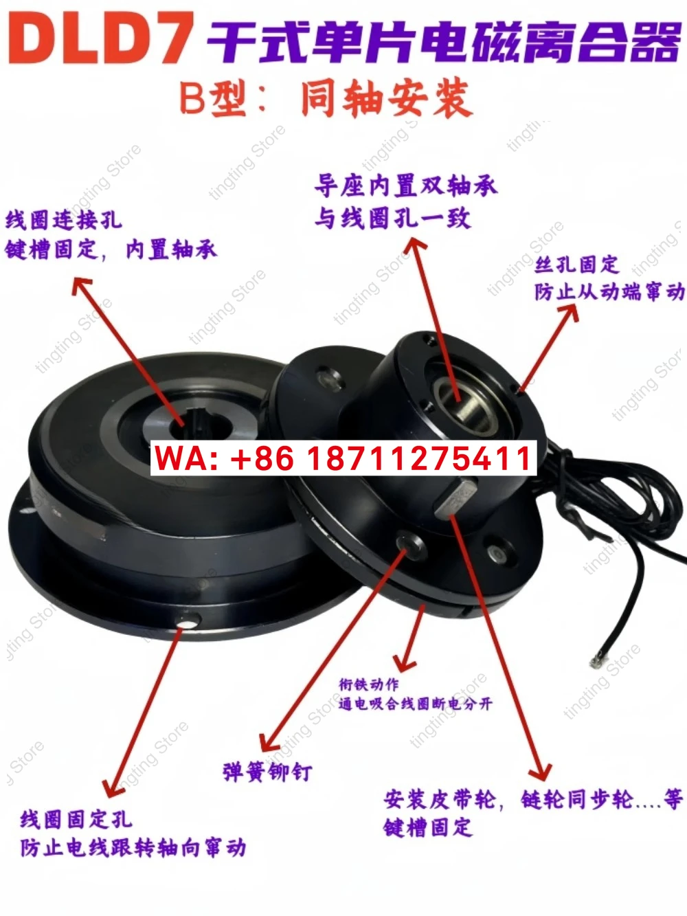 DLD7 dry monolithic fast electromagnetic clutch flange voltage 24v12v