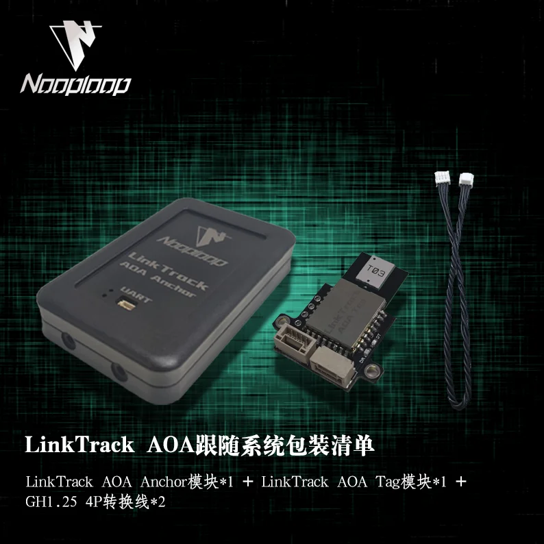 Linktrack AOA Following System Air Cycle UWB Positioning UWB Indoor Ranging and Direction Finding Angle Module