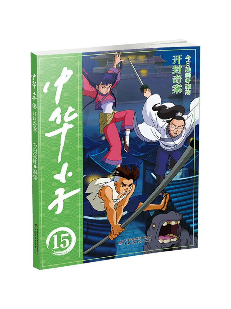 

Book-Winshare The Chinese Boy The Mysterious Case Of Kaifeng