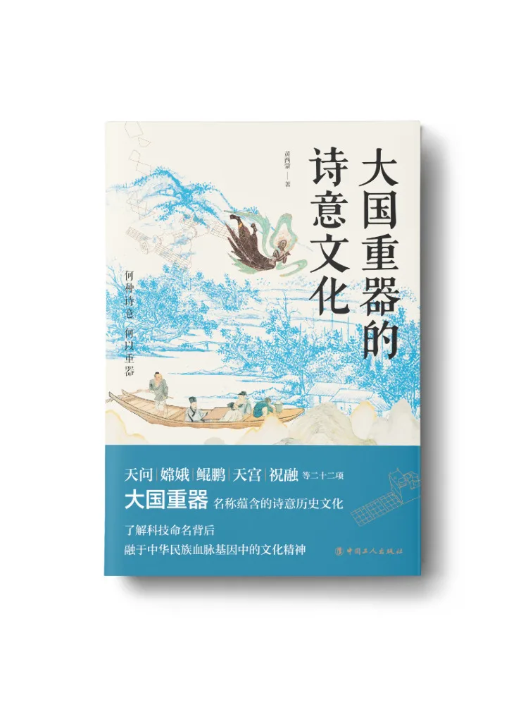 Book-Winshare La culture poétique des symboles importants des grandes puissances