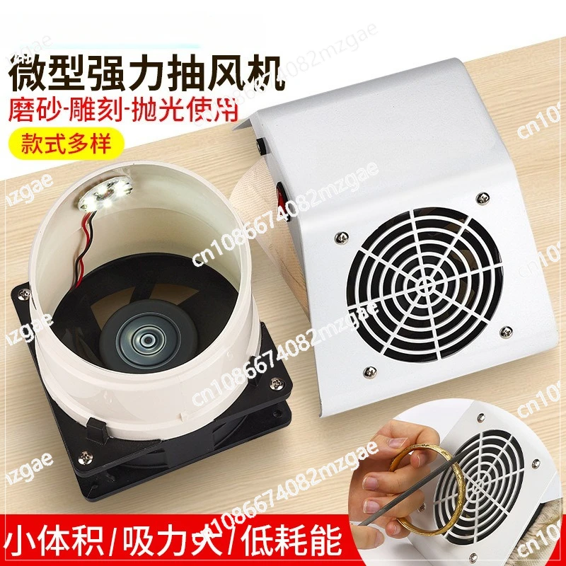 Extraction fan Desktop engraving Vacuum cleaner Small woodworking dust collection bag Jewelry grinding Gold suction powder Gold