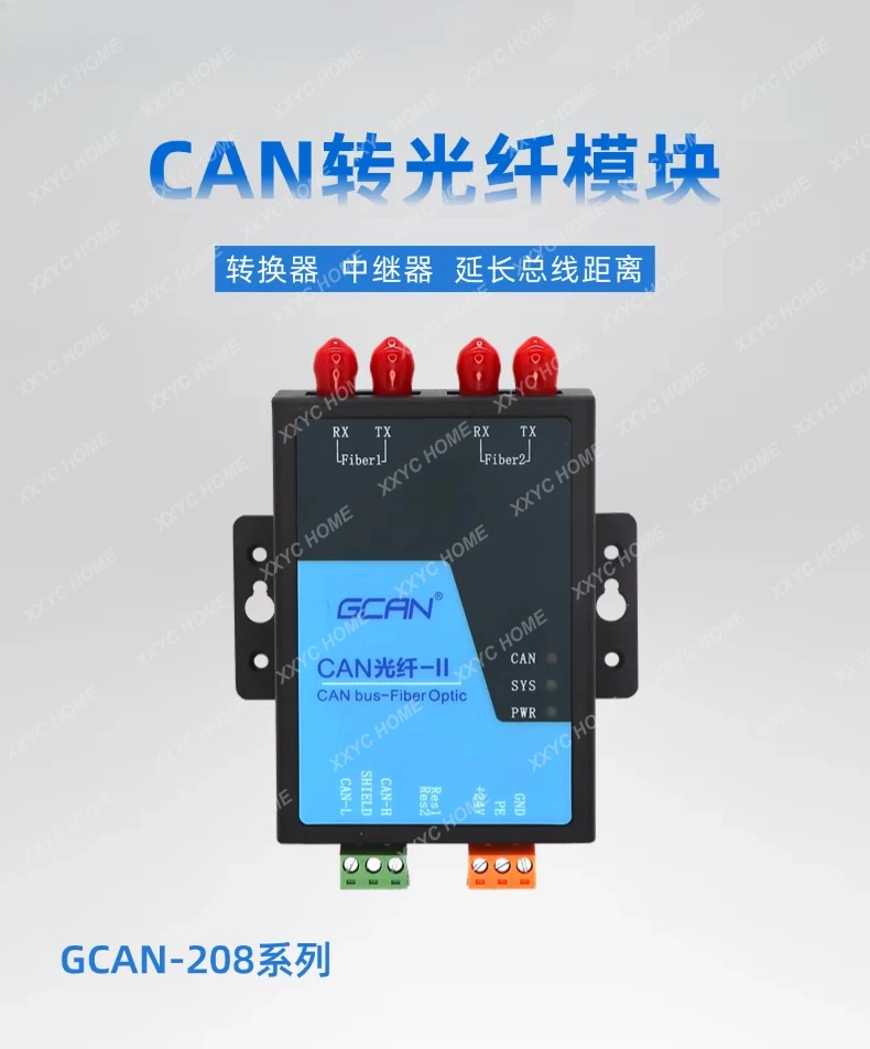 Ring Network Optical Fiber to CAN Industrial Grade Adapted Fire Main Unit Bidirectional Converter Module