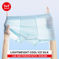 MiiOW 4Pcs Cool Ice Silk Men's Panties 10A Antibacterial Mesh Mens Underwear Boxers Seamless Breathable Man Underpants Trunks