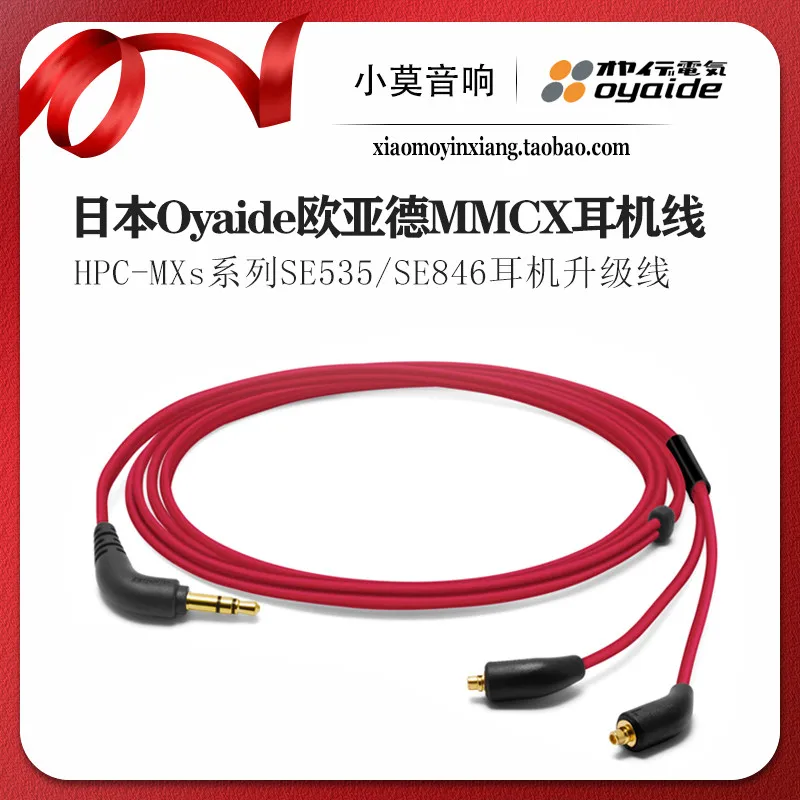 Original Japanese Import Oyaide Oyade HPC-MXs MMCX SE535 SE846 Headphone Upgrade Cable