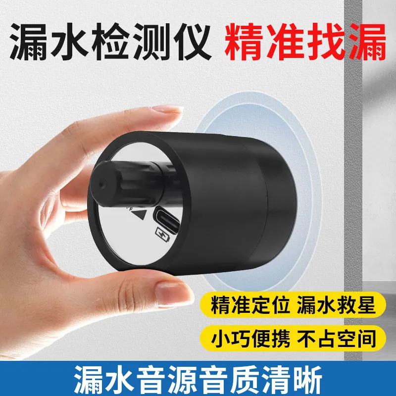 Type C Pipe Leak Detector Locator Wall Sound Water Pipe Leak Detector Floor Heating Detection High Precision