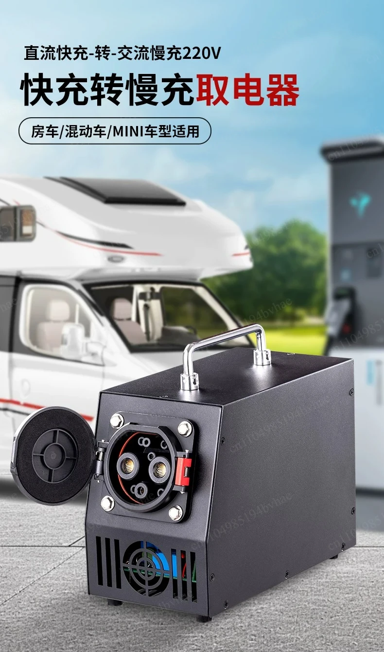 DC fast charging, 9 electrical ports, and 220V AC and DC integrated room camping