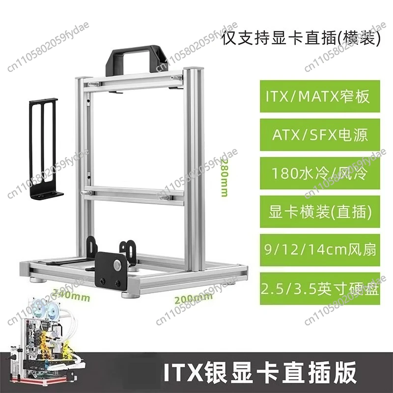 

Block Chassis Open ITX Main Board Aluminum Frame Back To Back Handle 240 Water-cooled Computer Desktop