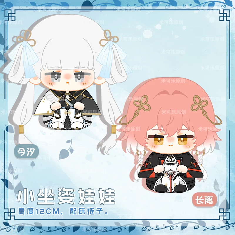 

Anime Game Wuthering Waves Jinhsi Changli Plush Doll Stuffed Toy Cute Role Figure Keychain Pendant Collection Birthday Gift 12cm