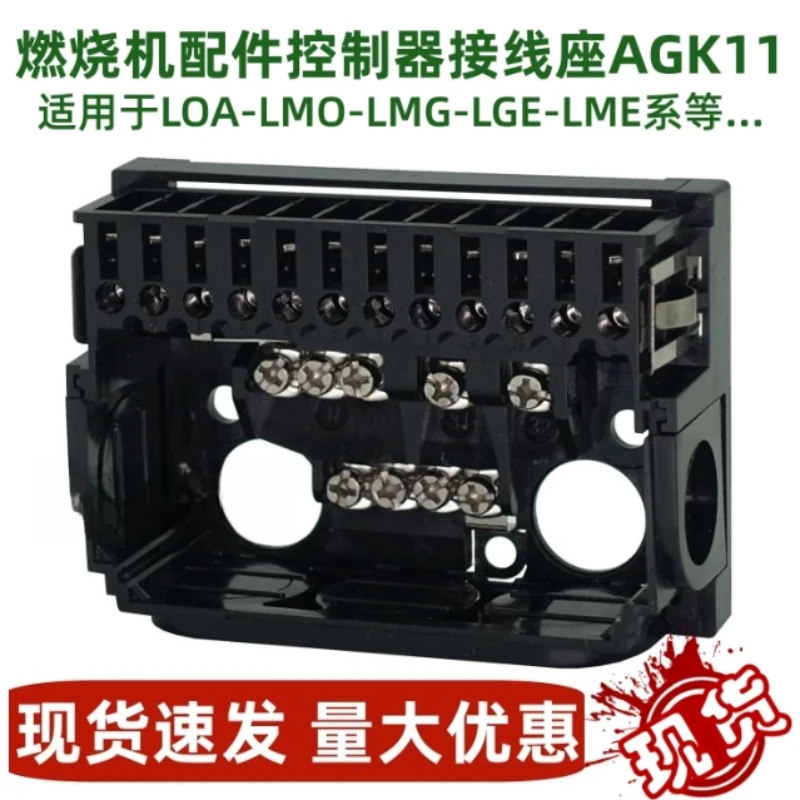 Used 2pcs AGK11 Burner Controller Terminal Base Burner Spare Parts for LOA LMO LME LMG Series Combustion Machine Control Base