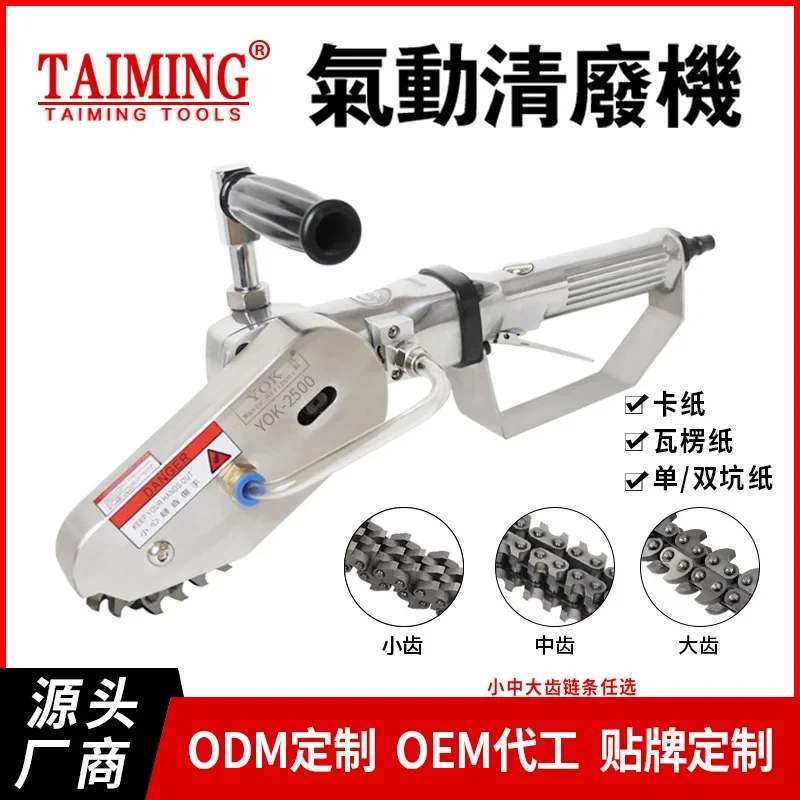 Color box scraping waste edge cardboard waste edge maintenance various waste machines and accessories