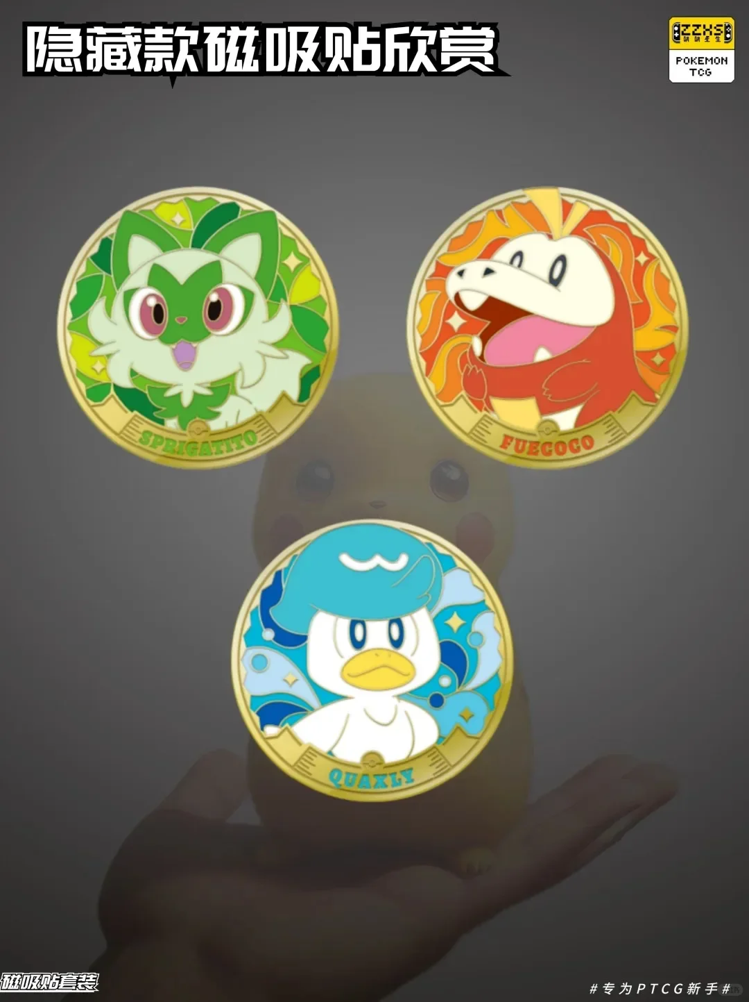 Novo produto original Paldea Vacation Elesa's Holiday Metal Magnet Set - Pokémon TCG Simplified Chinese Edition em estoque