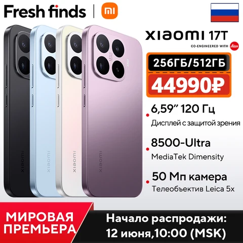 Смартфон Xiaomi 17T, 12/256ГБ, 12/512ГБ, global