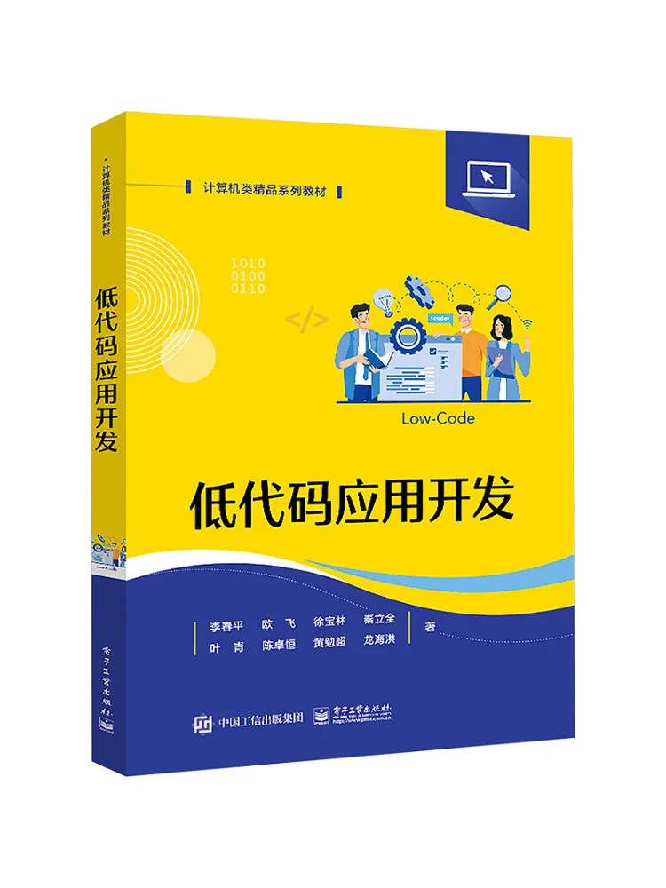 Book-Winshare Low Code Application Development