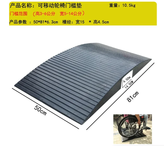 Rubber Step Slope Ramp Mat Portable Barrier-Free Transition Pad For Indoor Wheelchair And Vehicle Uphill Step Crossing Accessory