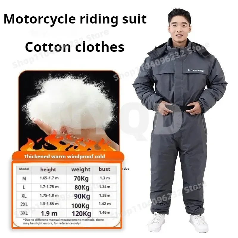 Winter Motorcycle Riding Clothing Velvet Style Outdoor Fishing Hiking and Skiing Suit Jumpsuit Style Down Riding Jacket