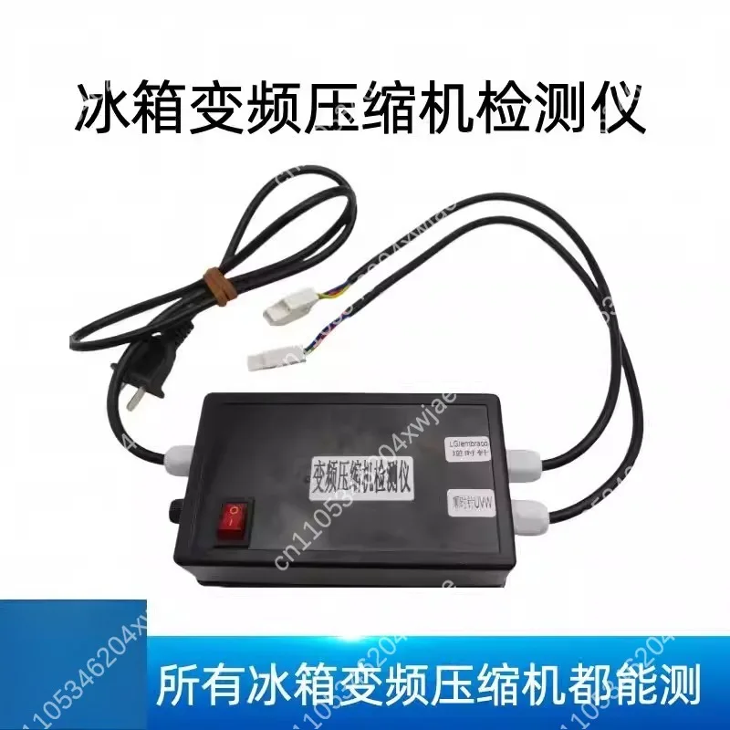 New Variable Frequency Compressor Test Instrument Direct Start Multi-functional Digital Display for Refrigerator Maintenance
