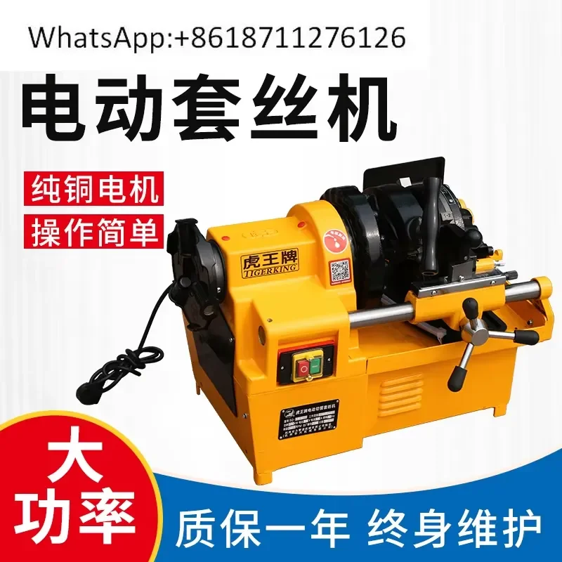 1pcs Electric Pipe Threading Machine 220V for 2 3 4 Inch Steel Pipes Compact Portable Threader Small Electric Threading Tool