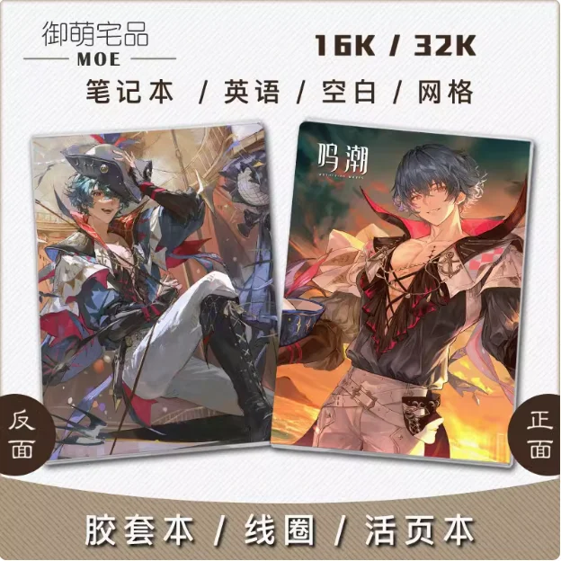 Anime Azur Lane HMS Janus Paper Notebook Men Women Student Note Pad Book Supplies Sketchbook Xmas Gifts