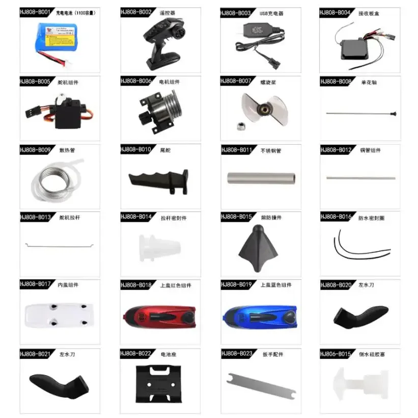 HXJ HJ808 RC boat spare full parts:Propeller /motor/ servo /Receiver /charger /Pull rod/ Navigation rudder