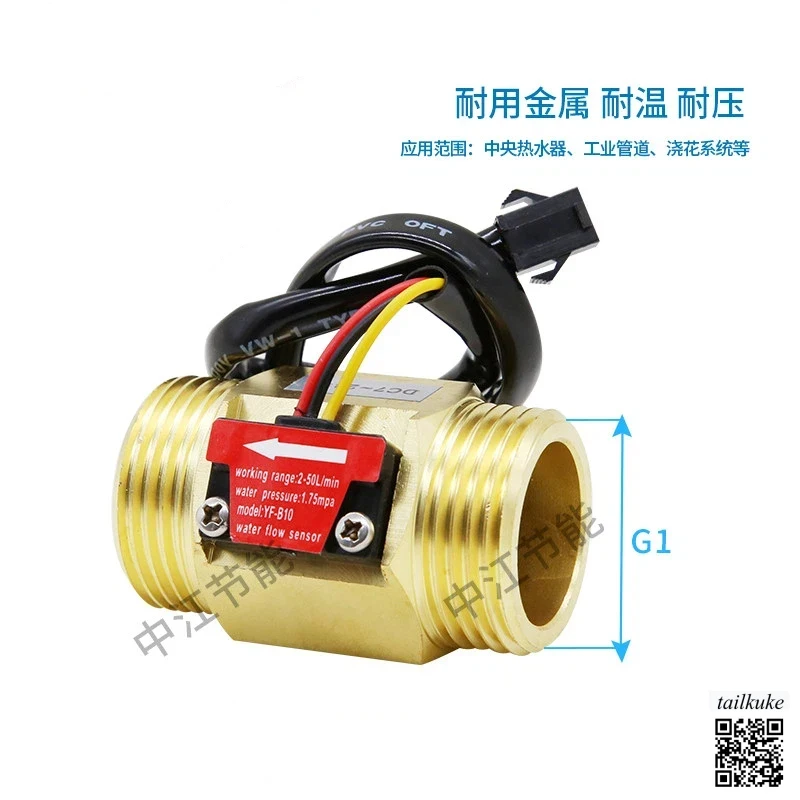 Water , Hall Effect Meter, 1-Inch External Thread, DN25 Turbine Flow Sensor 5-24V