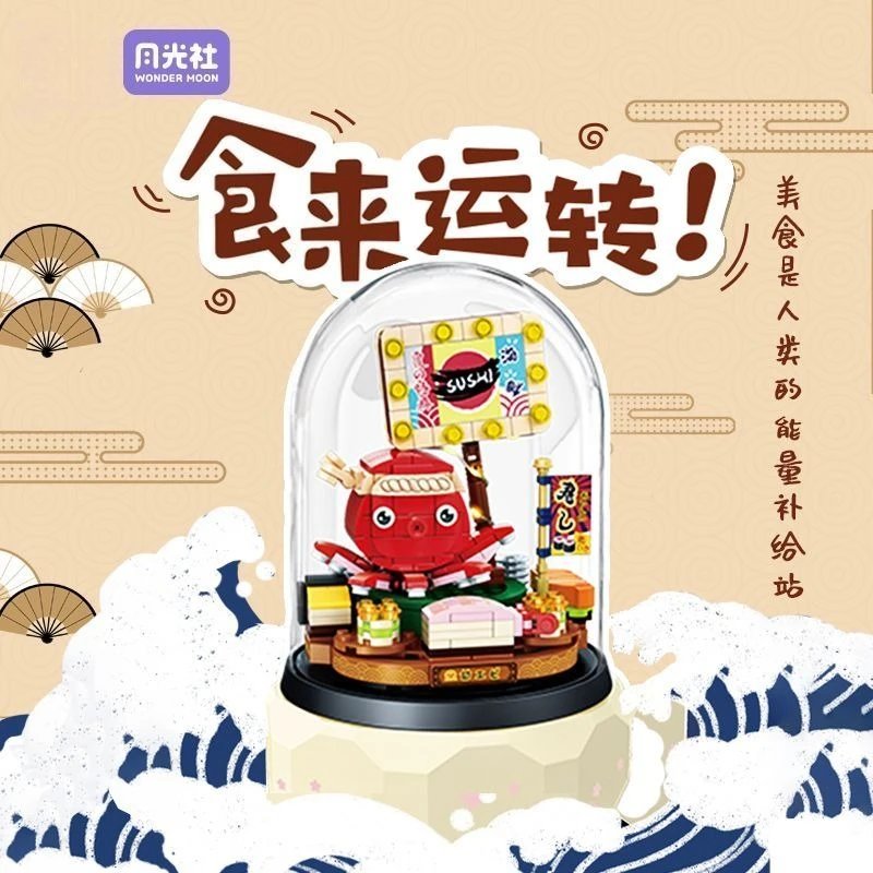 

Wonder Moon Lucky Octopus Music Box Building Blocks Small Particles Bricks Toys Christmas Gift