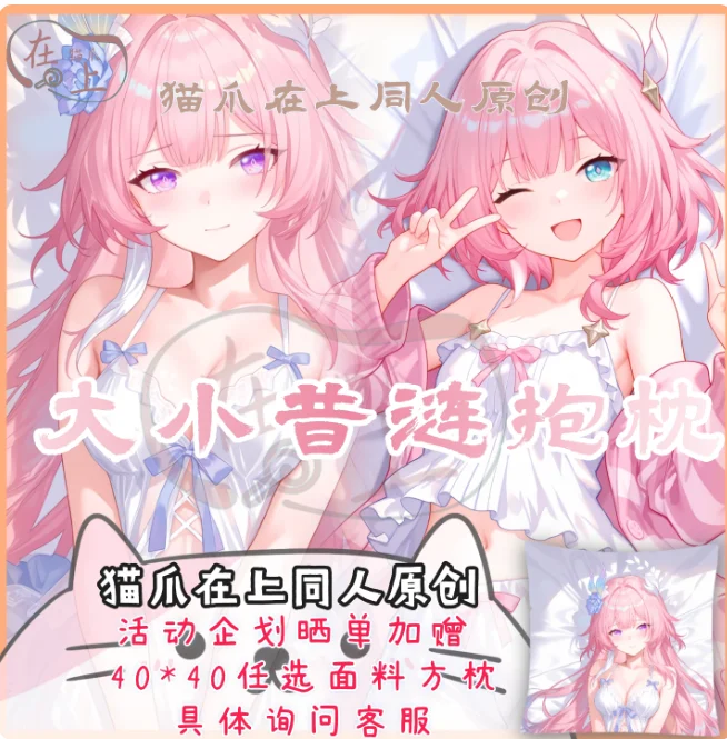

Anime Honkai：Star Rail Cyrene Sexy Dakimakura Hugging Body Pillow Case Otaku Pillow Long Cushion Cover Bedding Gifts MZ