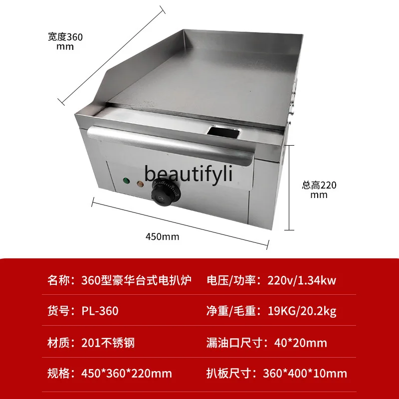 Macchina per pancake alla griglia commerciale, macchina per pancake, spiedini, pancake, riso fritto, apparecchiature di riscaldamento elettrico