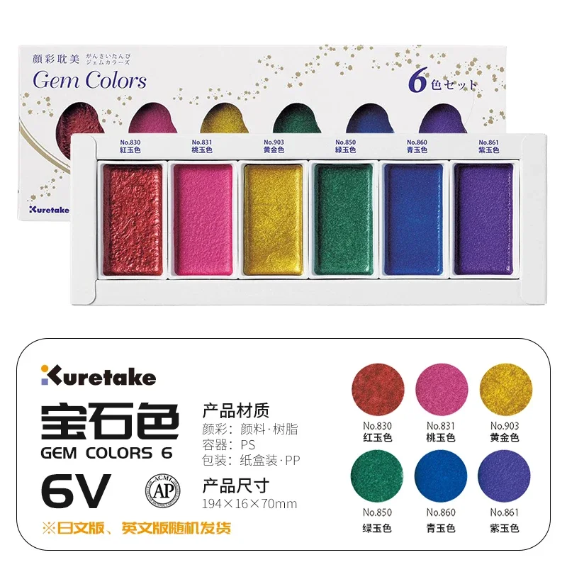 1set Japan Kuretake GANSAI TAMBI, Watercolor Paint for Professional, for Artists and Crafters,Illustrations, Drawing, Lettering
