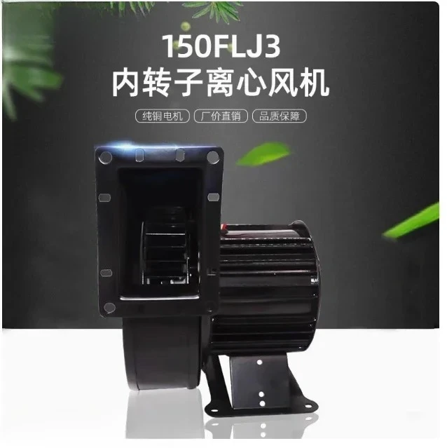 150FLJ3 kleiner Frequenz-Radialventilator, 180 W, 2800 U/min, Außenmotor mit Kupferkern