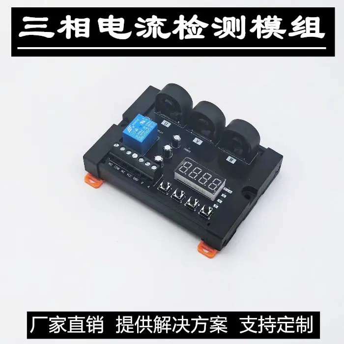 Three-phase Current Detection, Overcurrent Unbalance Detection, RS485 Switch Output, Digital Display Button Setting