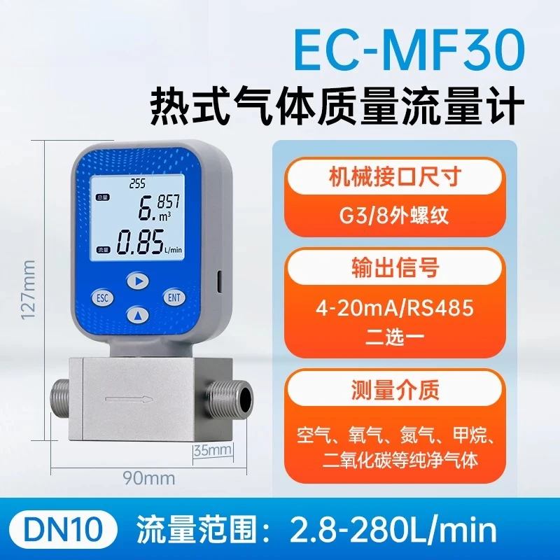 Micro Thermal Mass Bidirectional Flowmeter Digital Display High Precision Electronic Oxygen Nitrogen Carbon Dioxide Air