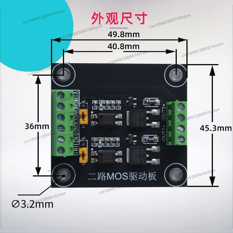FOR PWM Electronic Switch Control Board 2 MOS Tube FET Module Microcontroller Signal Amplification Control Board