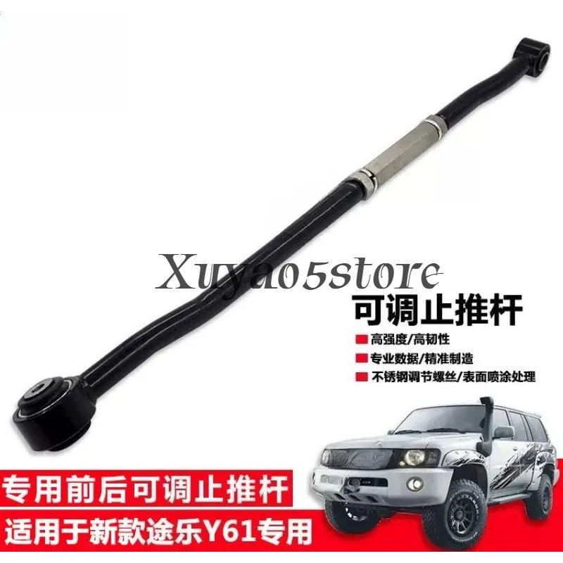 Applicable to the new Toule Y61 modified rear axle adjustable push rod