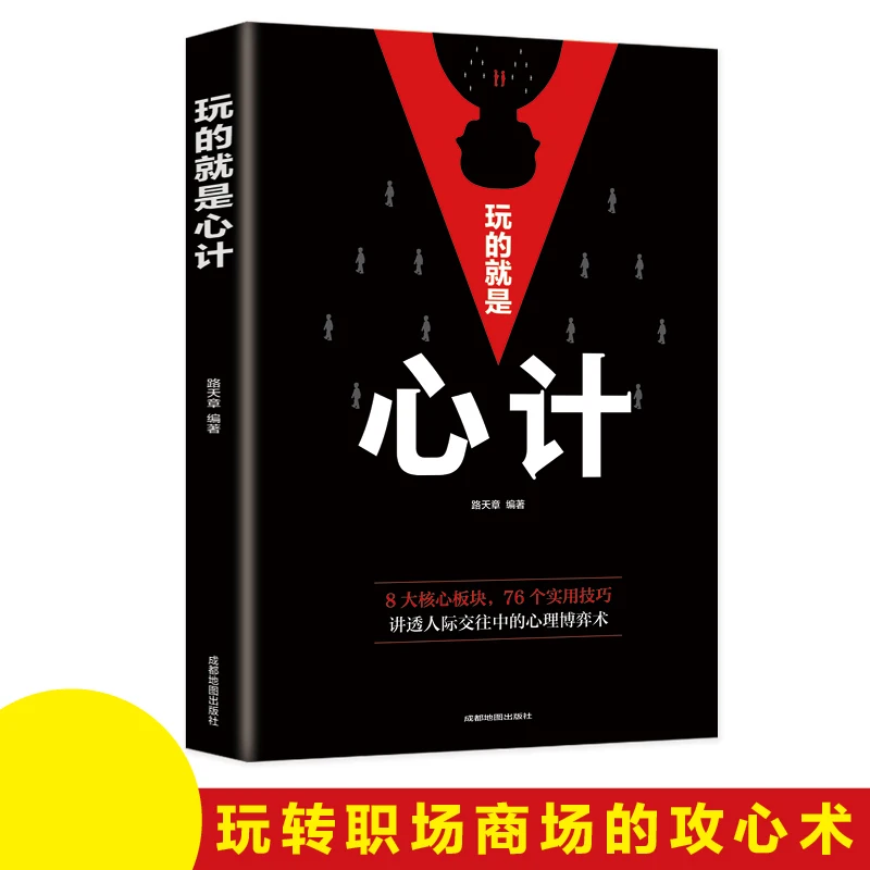 

Mind Game MasterStrategy Simulation Cards & Psychological Warfare Handbook