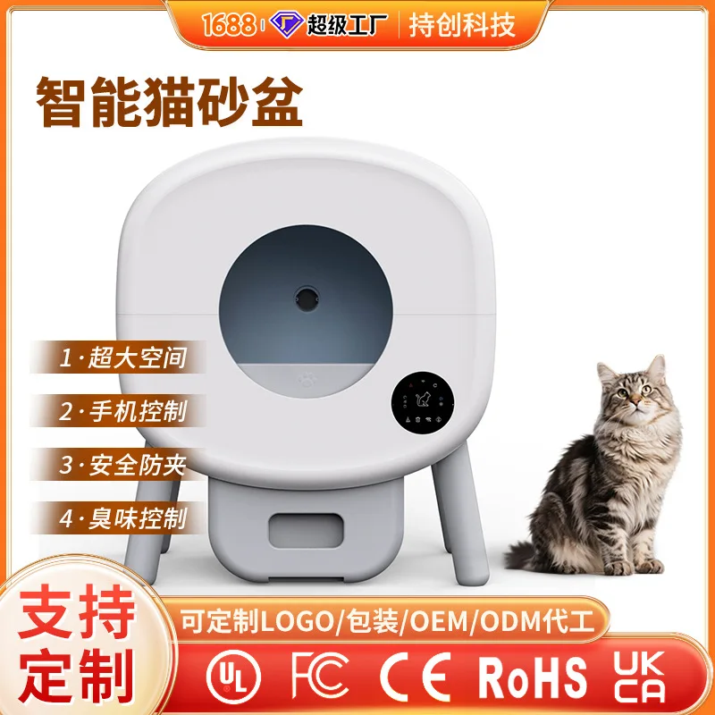Popular Smart Fully Enclosed Cat Litter Box, Automatic Self-Cleaning Deodorizing Oversized Electric Cat Toilet