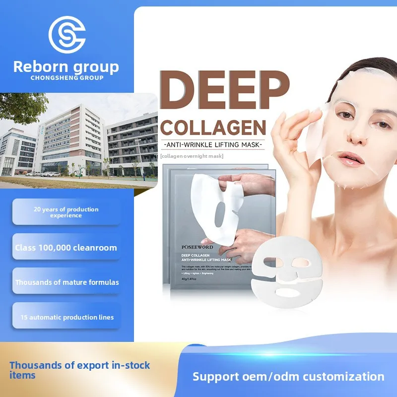

Глубокая коллагеновая ночная маска Коллагеновая маска для укрепления и увлажнения OEM