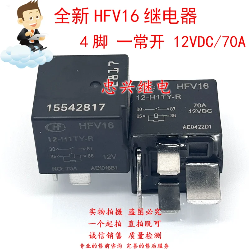 New Relay HFV16 12-H1TY-R 4Pin 70A 12VDC 15542817