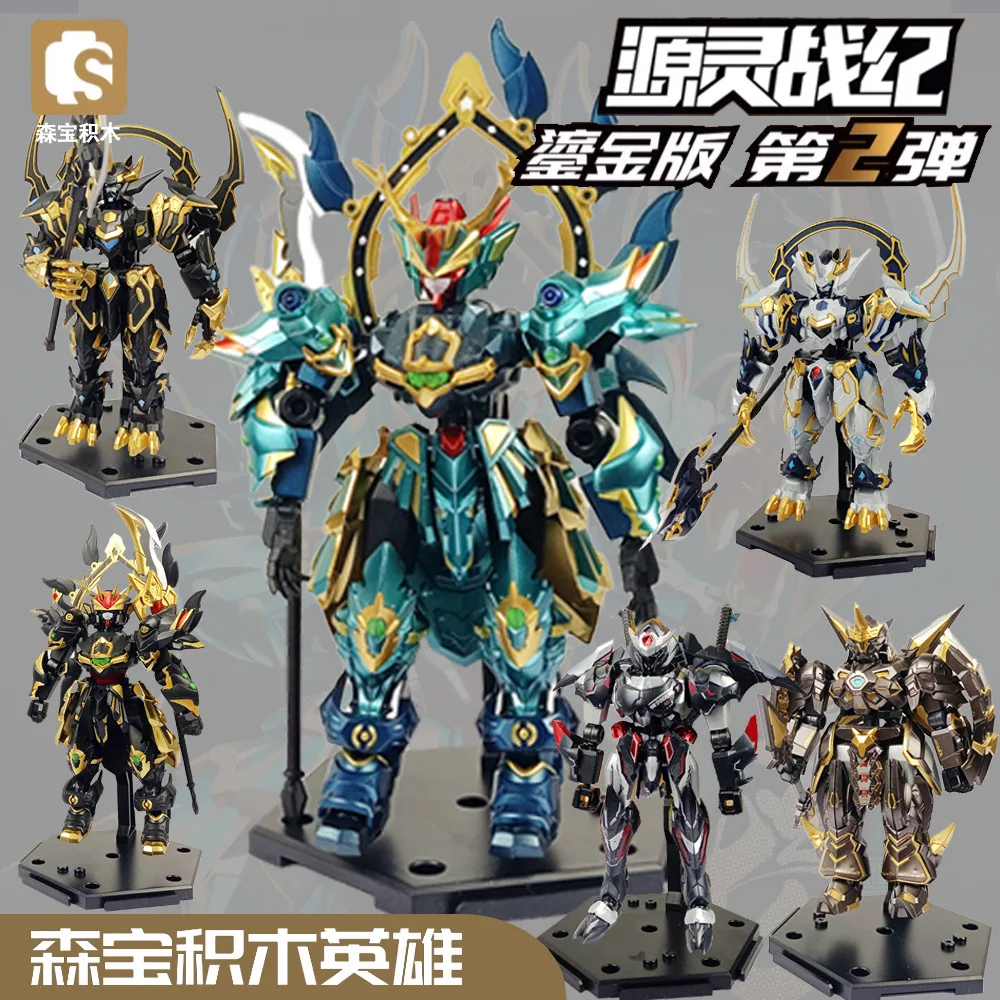 

SEMBO BLOCK Yuanling War Golden Kirin Pre Assembled Super Movable Blind Box Toy Series 2