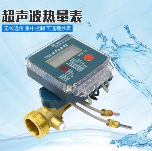 Household Central Heating Central Air Conditioning Heating Heat Metering Ultrasonic Heat Meter Dn20 Heat Meter