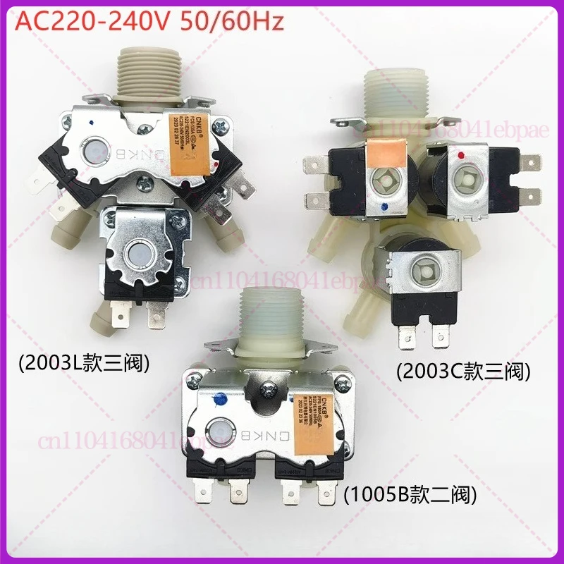 For LG Sanyo, Skyworth, Xiaomi, drum washing machine solenoid water inlet valve 5221EN2003L/C switch 1005B