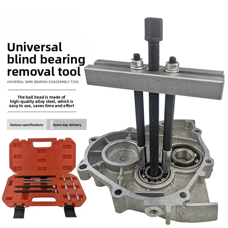 Universal Dark Bearing Disassembly Tool, Card Ball Slot Pull Horse, Three-claw Inner Bearing Loading and Unloading